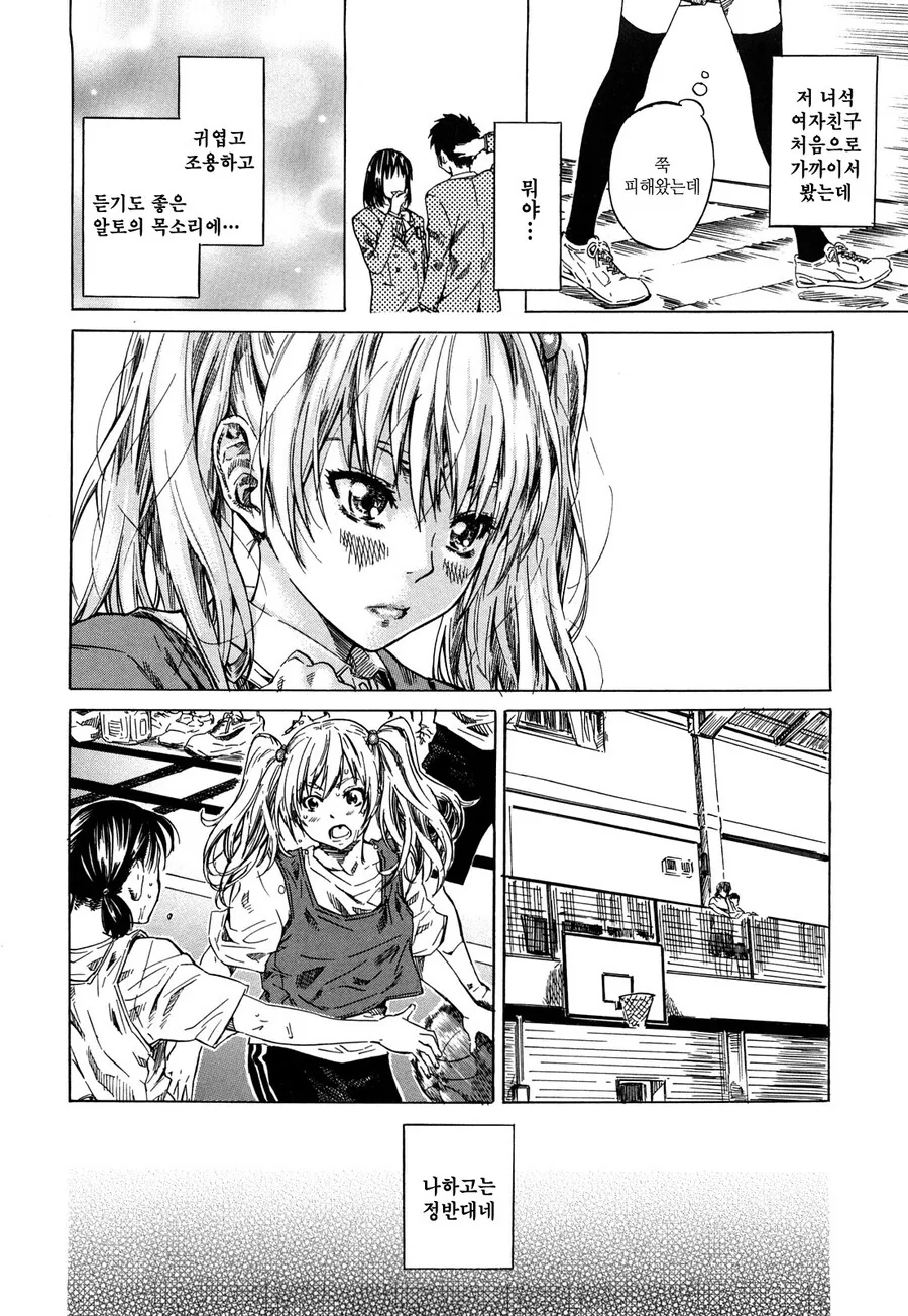 소꿉친구에게 여친이 생긴.manga_6.jpg