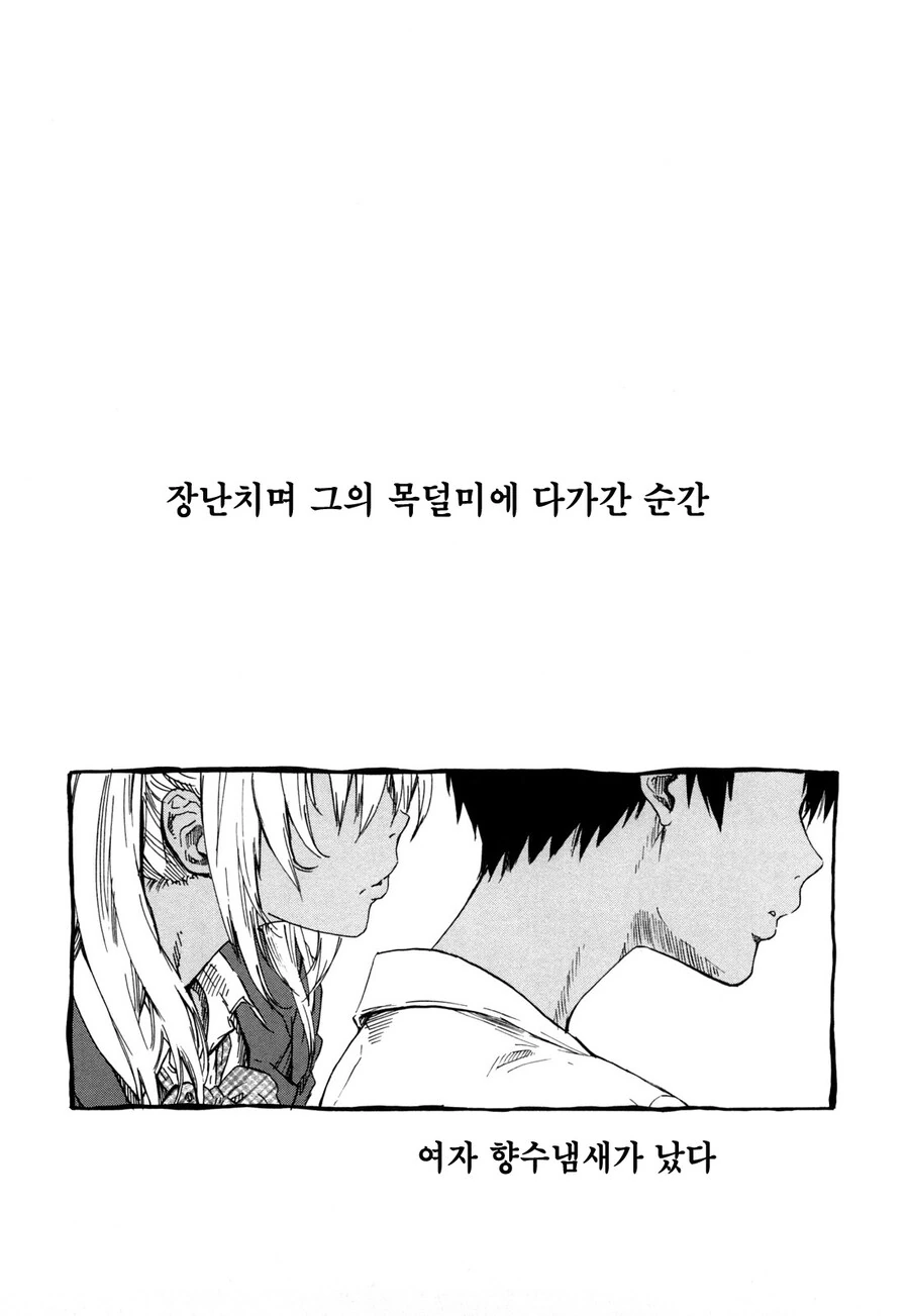 소꿉친구에게 여친이 생긴.manga_8.jpg