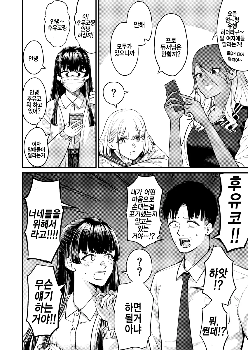 manga_3718507_001.webp