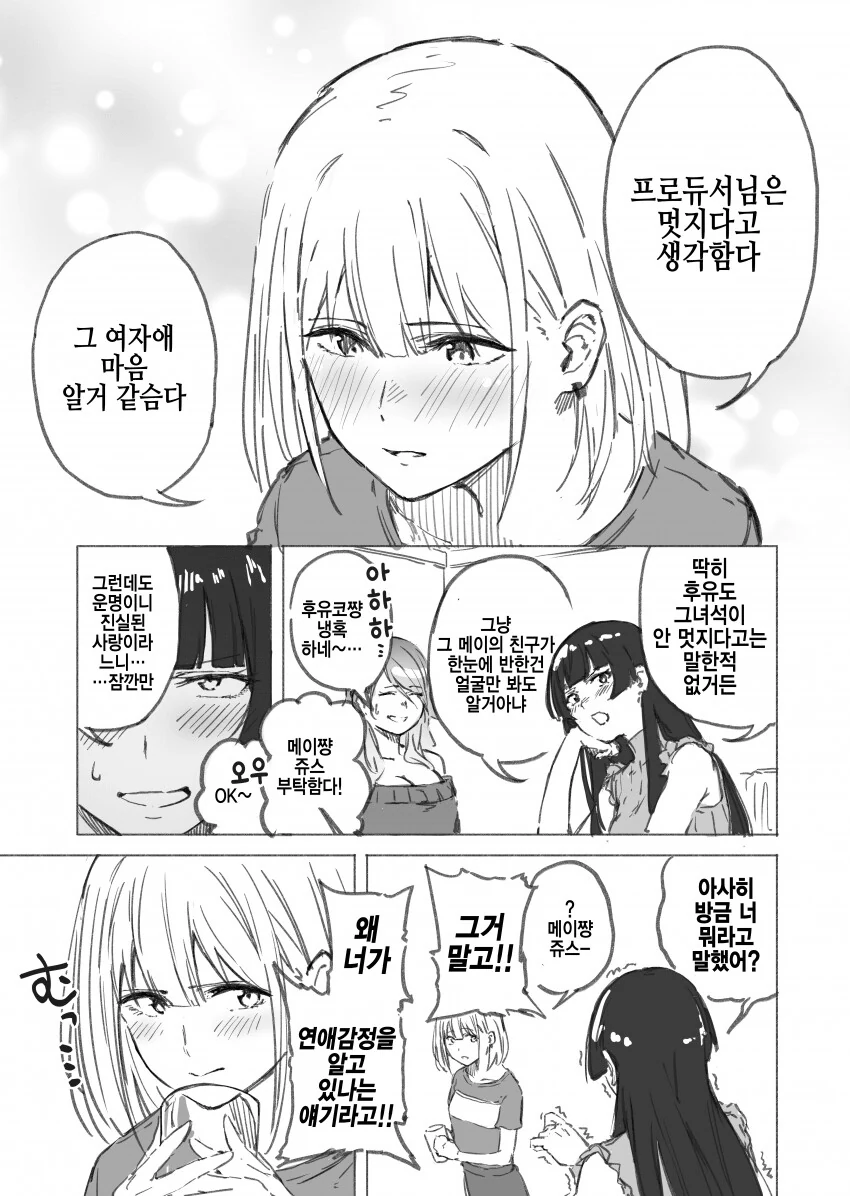 manga_3775750_001.webp