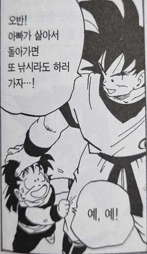 드래곤볼) 솔직히 오반 육아 책임은 오공한테 없긴 해_1.jpg