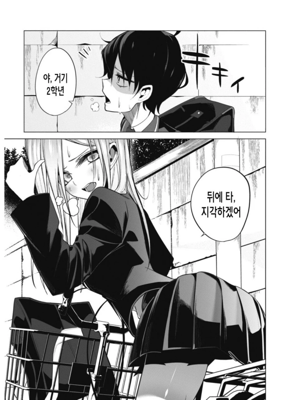 여고생 선배의 허리를 붙잡고 뒤에타는 만화_2.jpg