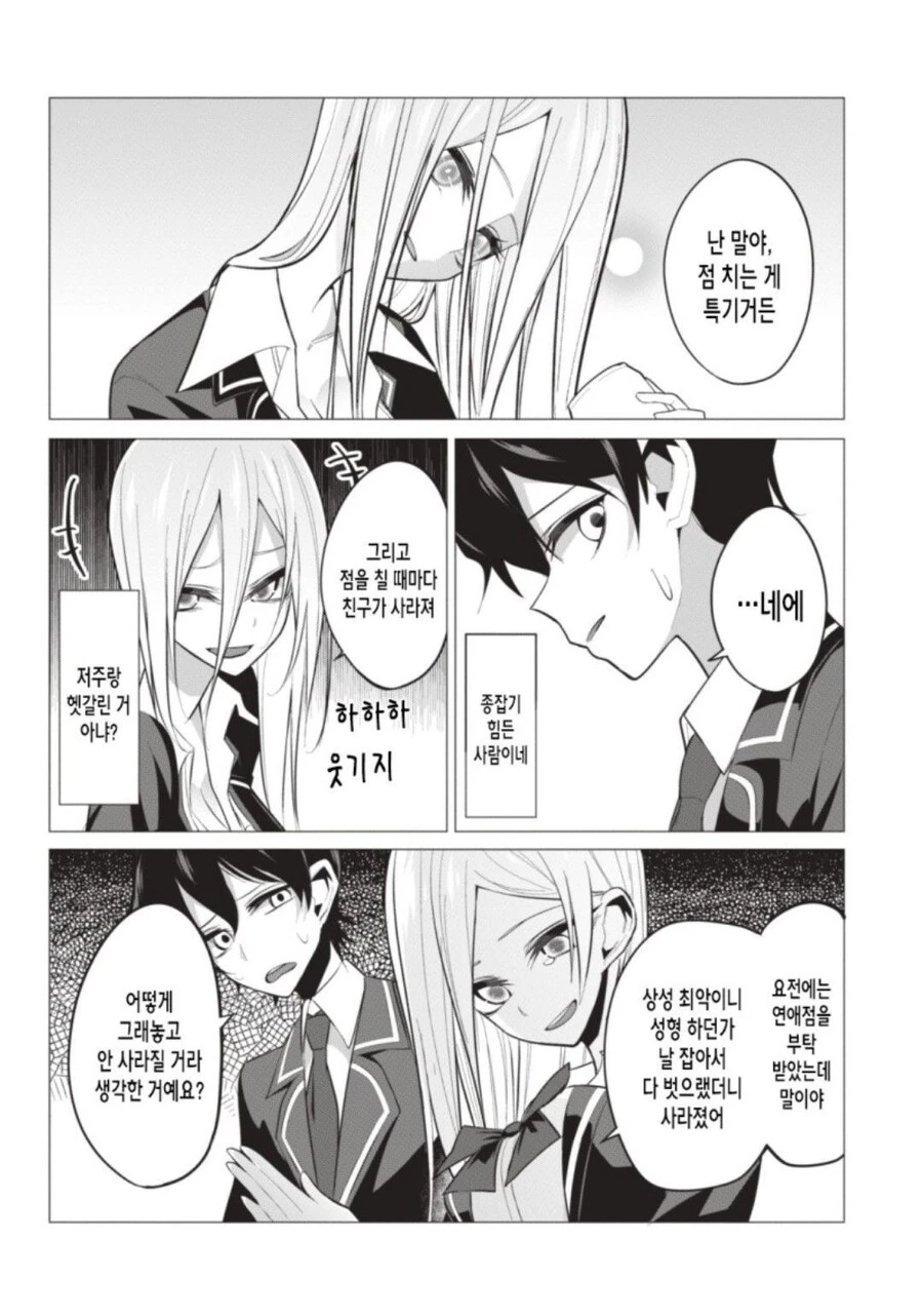 여고생 선배의 허리를 붙잡고 뒤에타는 만화_5.jpg