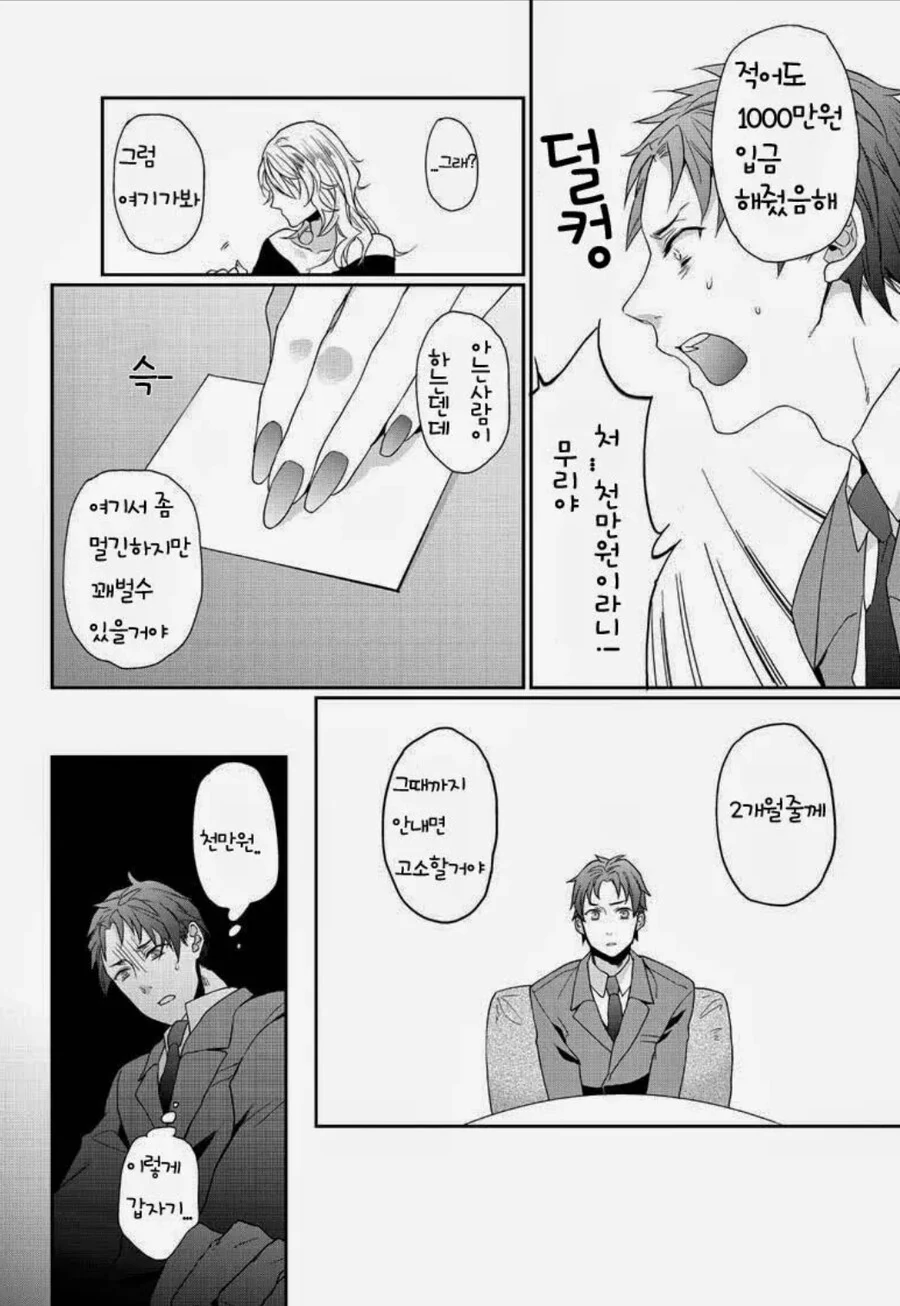 여자친구가 임신한 manhwa_2.jpg