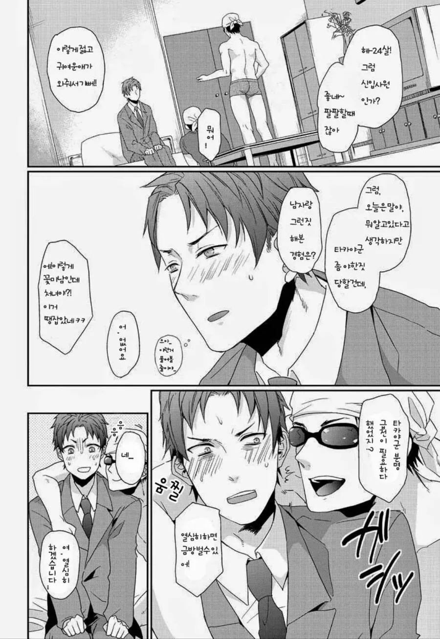 여자친구가 임신한 manhwa_4.jpg