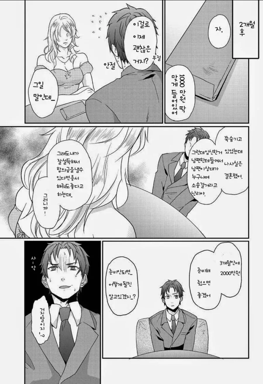 여자친구가 임신한 manhwa_5.jpg