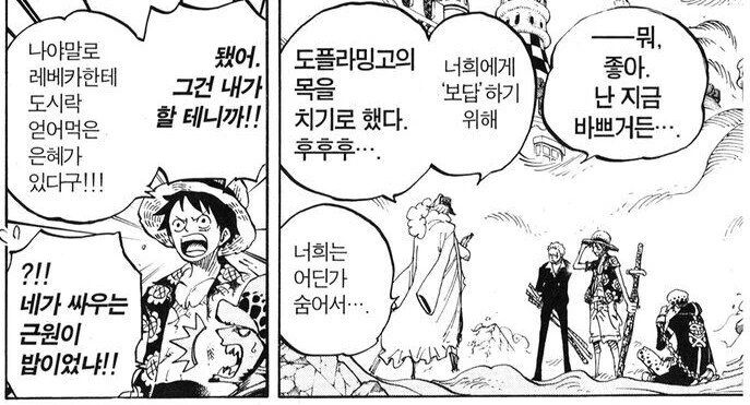 원피스) 루피가 나미한테 통수 맞았을때 꿈쩍도 안한 이유_1.jpg