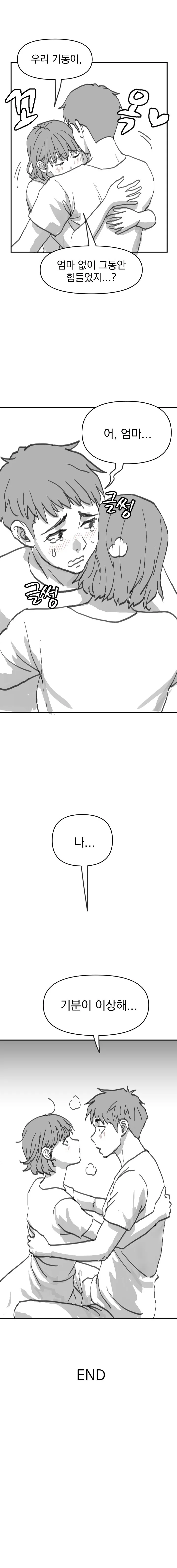 돌아가신 엄마가 젊어져서 환생한.manhwa_2.jpg