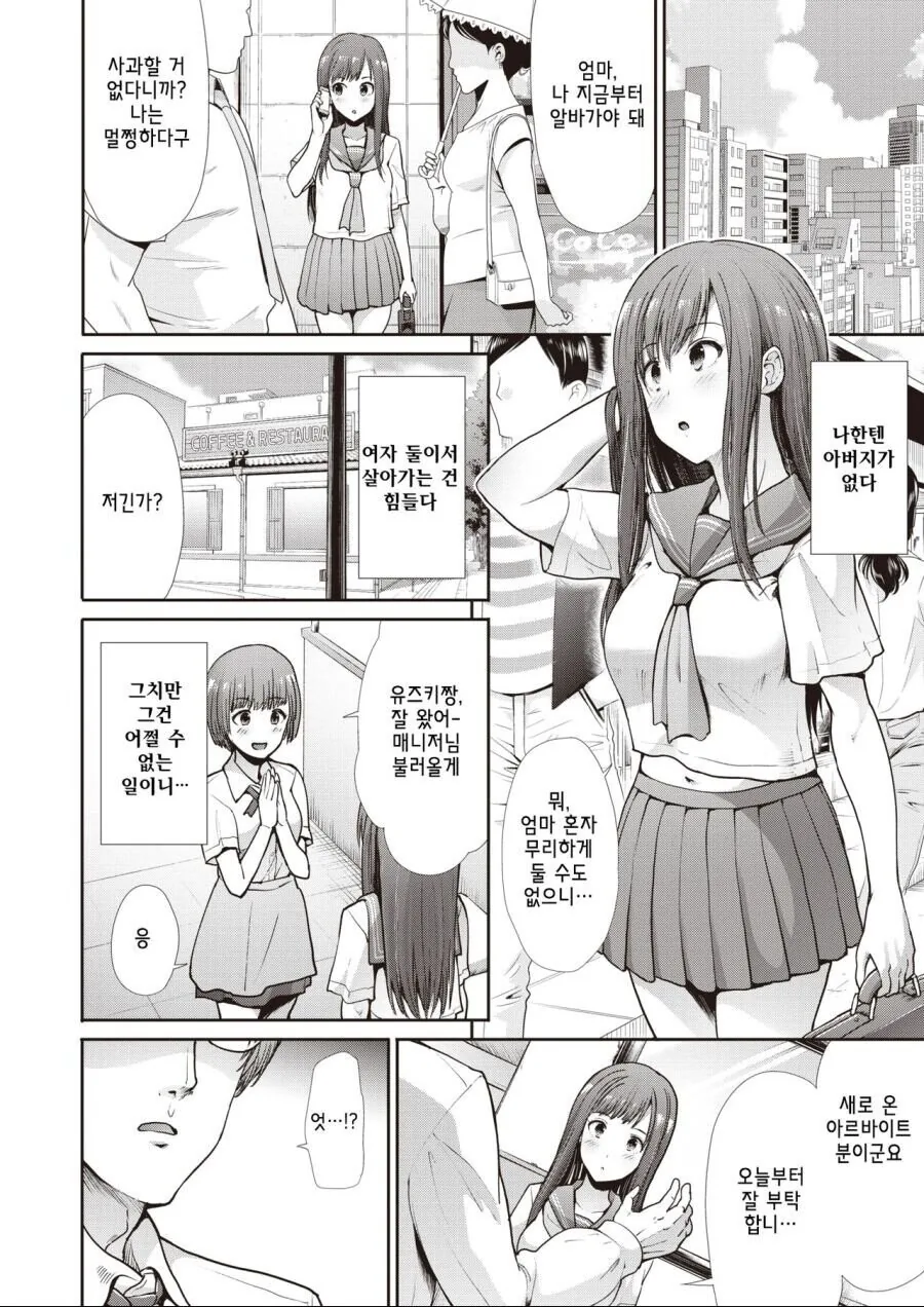 manga_427818_001.webp