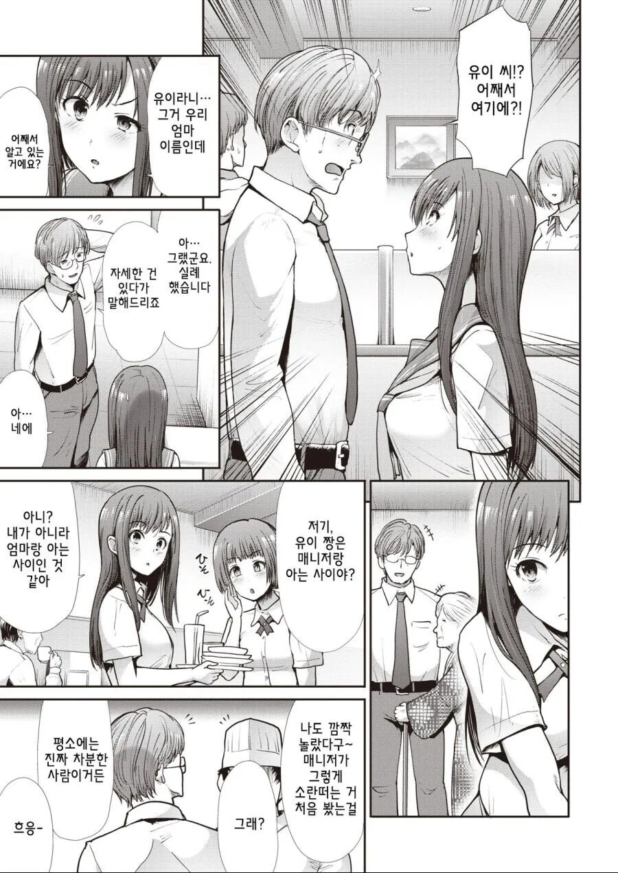 manga_427818_002.webp
