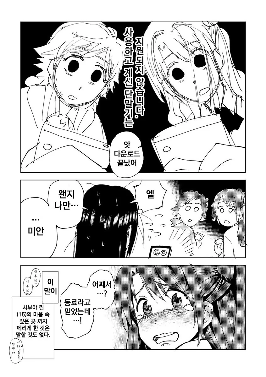manga_457377_002.webp