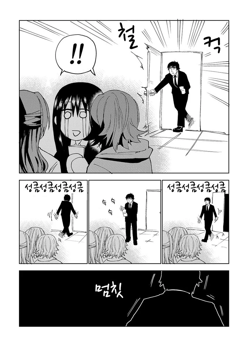 manga_457377_003.webp