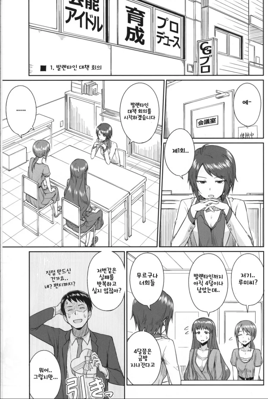 manga_457459_002.webp