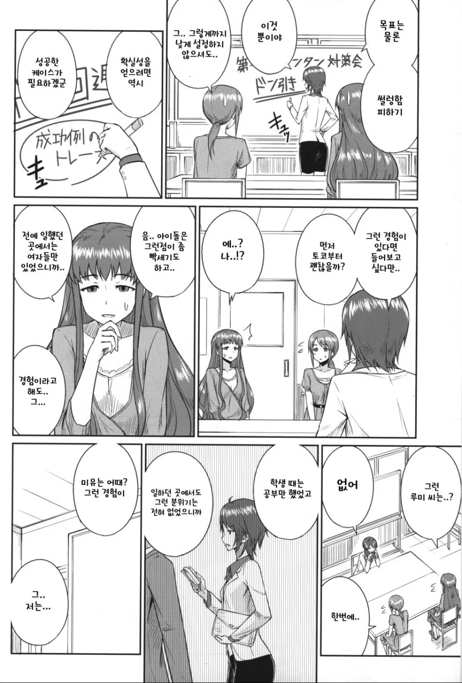 manga_457459_003.webp