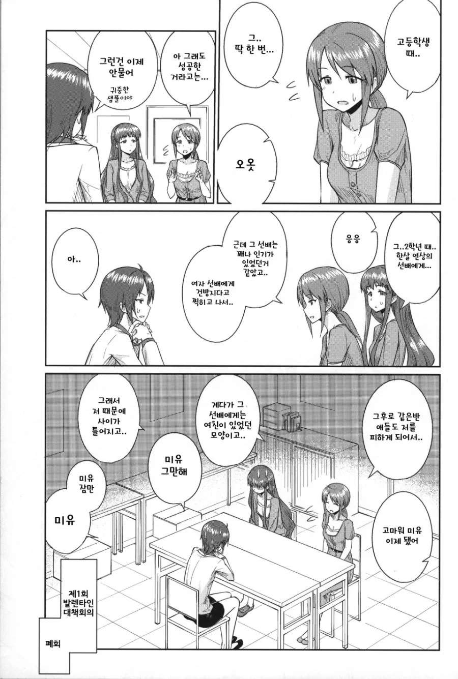 manga_457459_004.webp