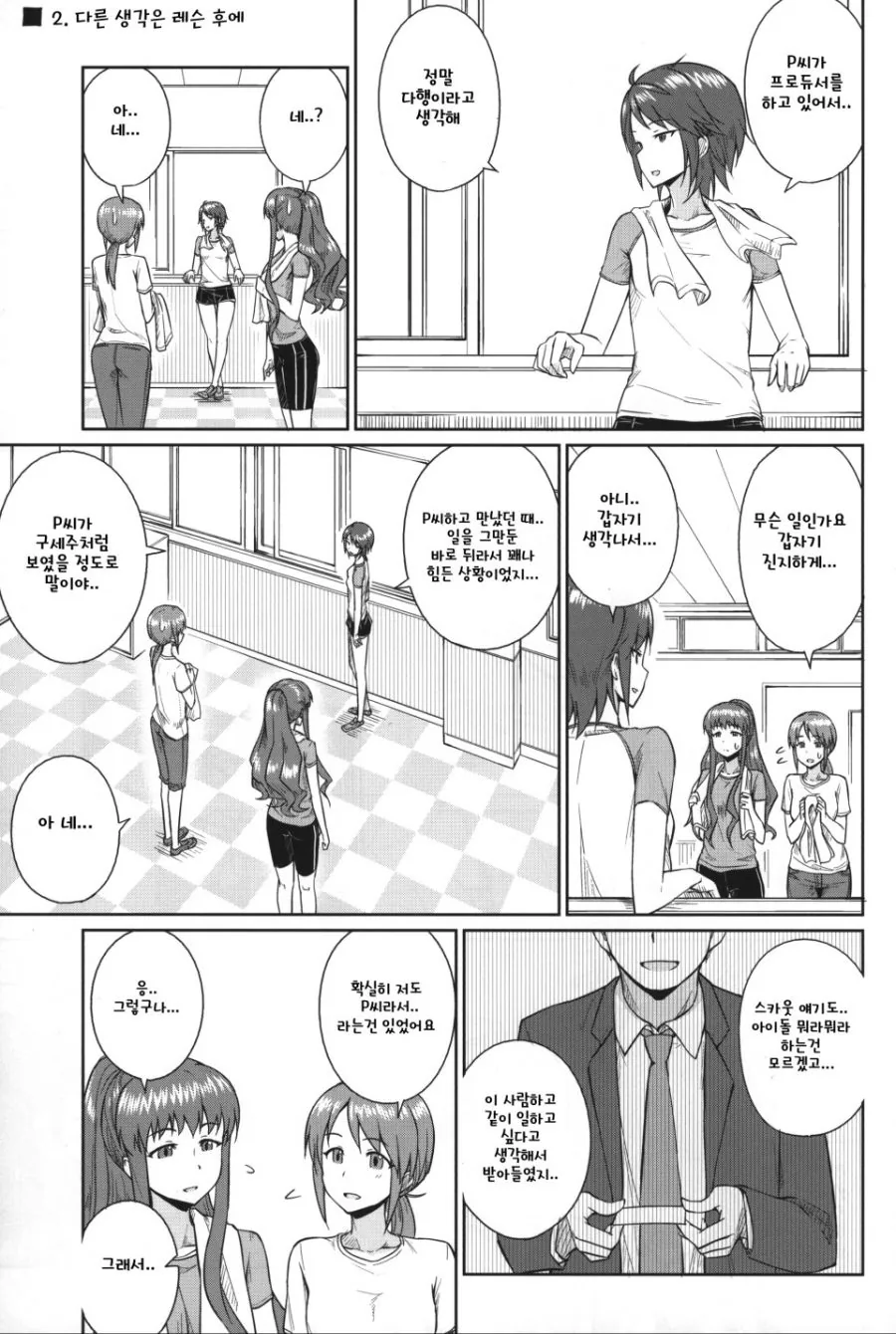manga_457459_005.webp
