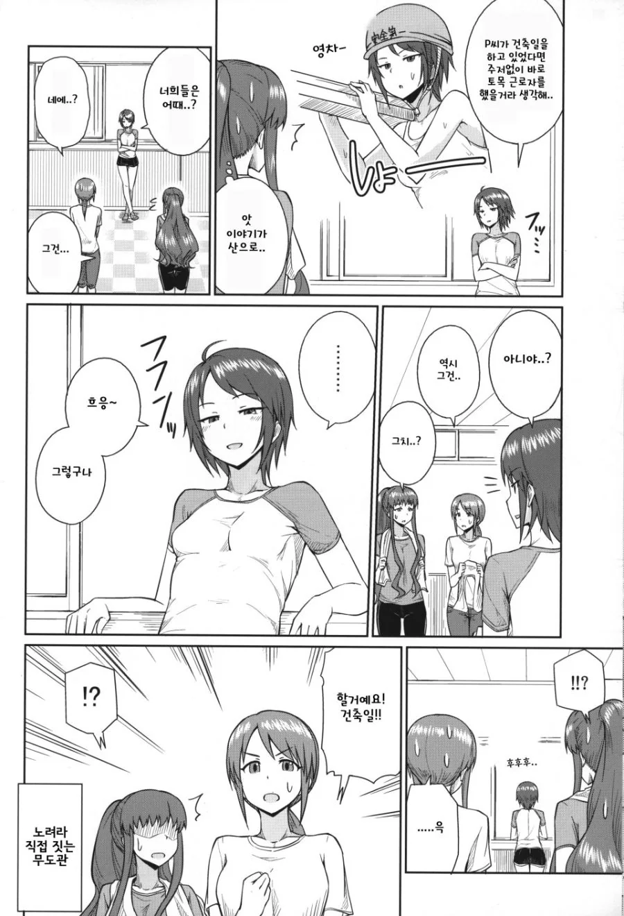 manga_457459_006.webp