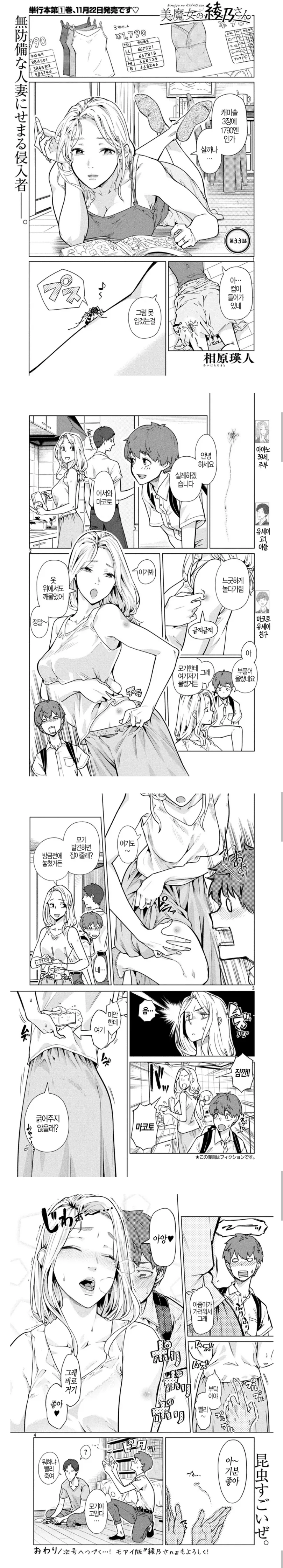 manga_642588_001.webp