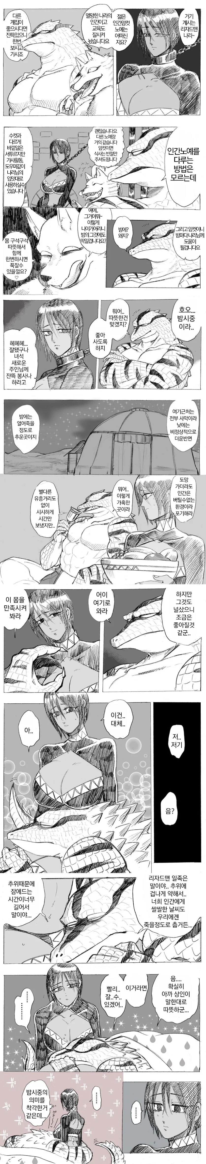 manga_642996_001.webp