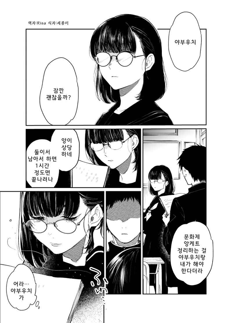 manga_666280_001.webp