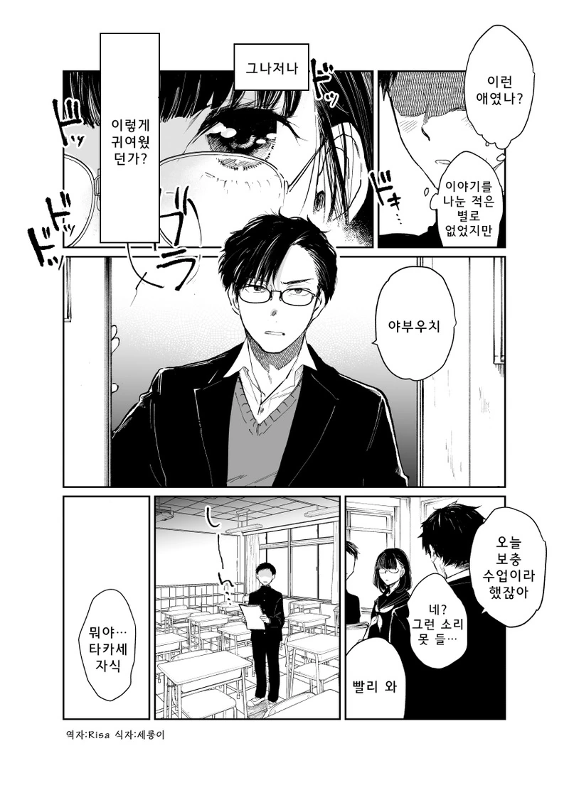 manga_666280_002.webp