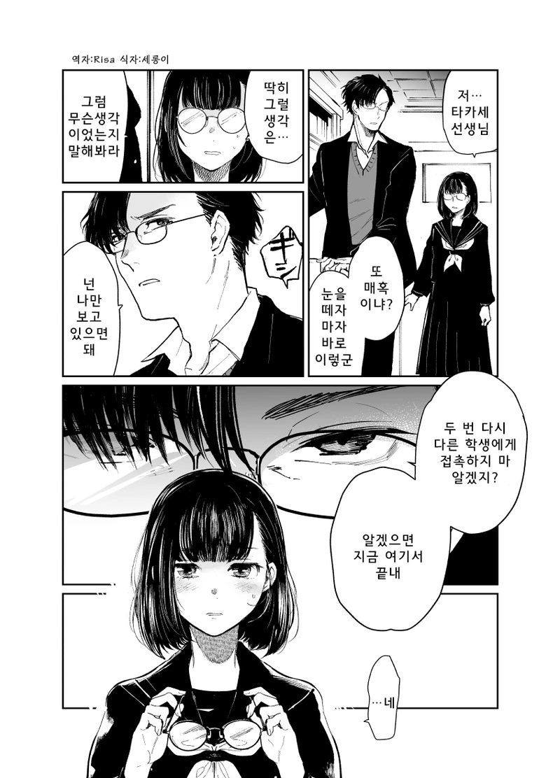 manga_666280_003.webp