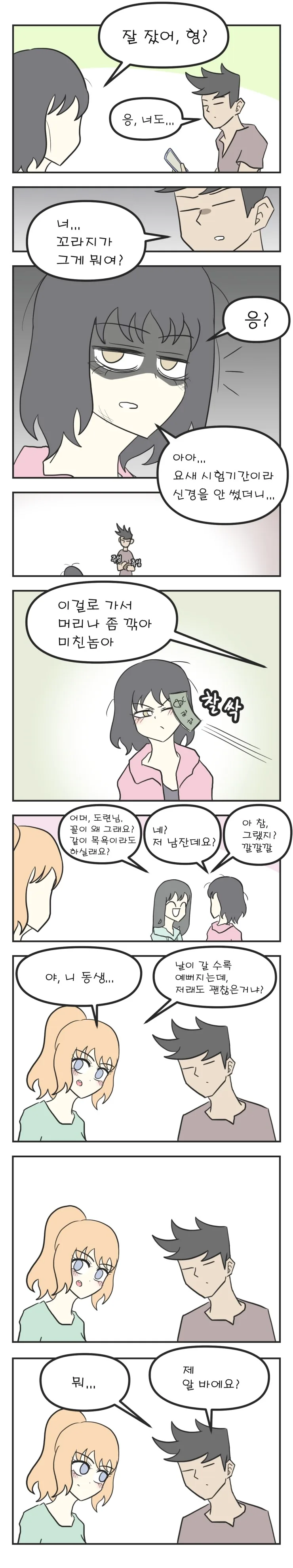manga_685791_002.webp