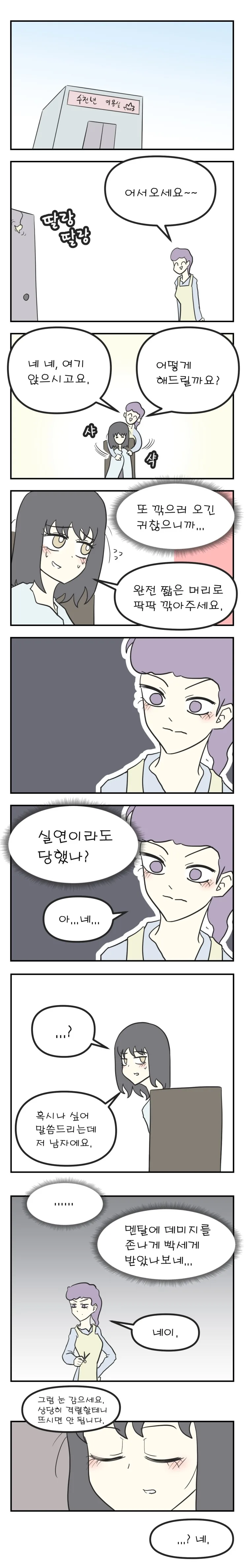 manga_685791_003.webp