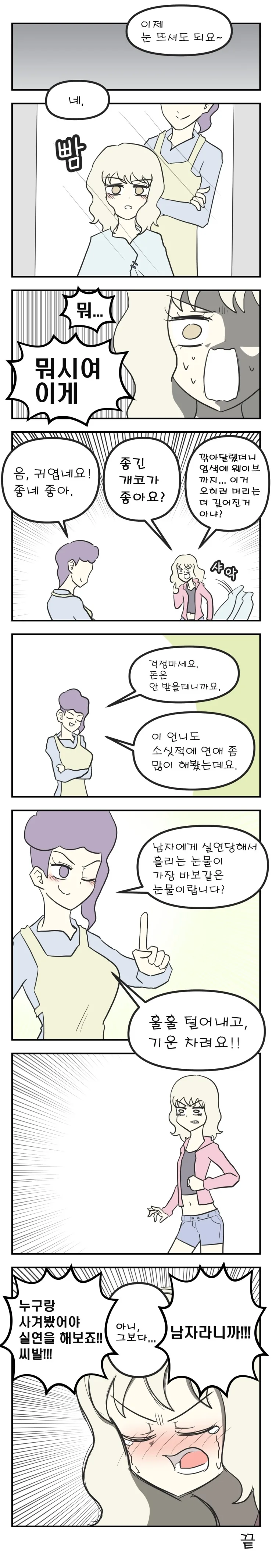 manga_685791_004.webp