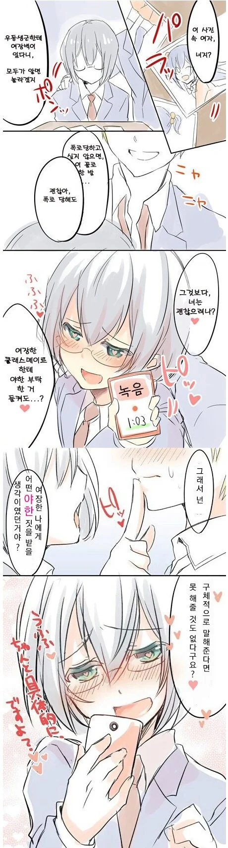 manga_68615154_001.webp