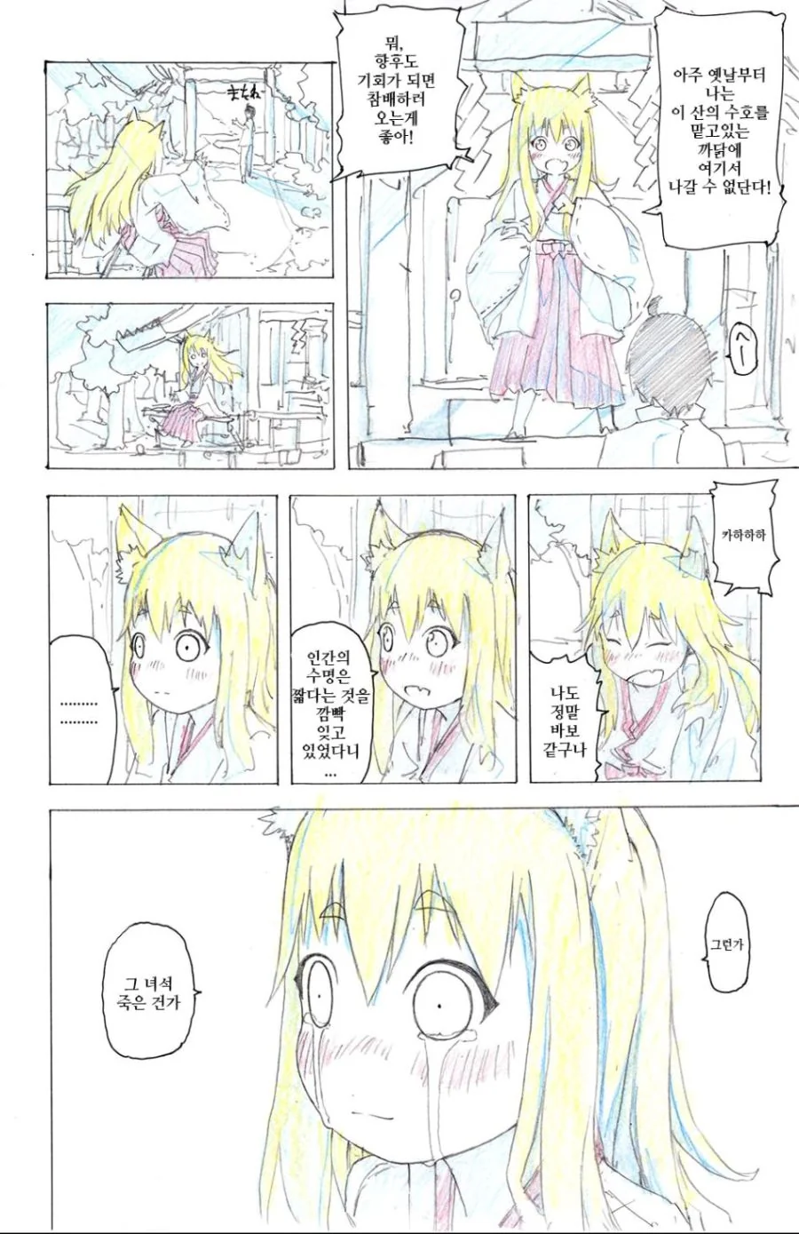 manga_730132_002.webp