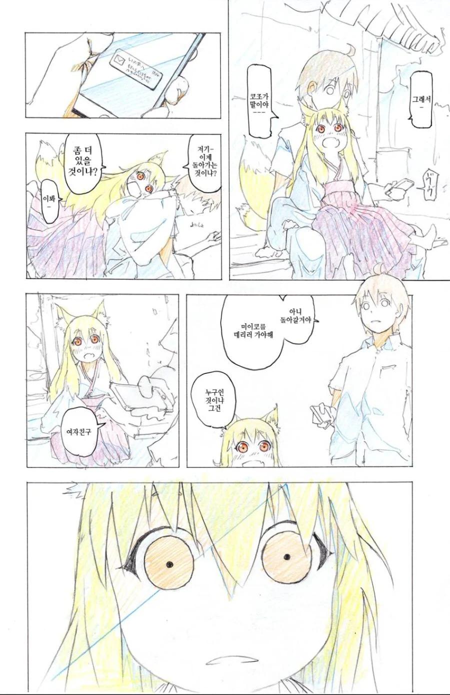 manga_730132_003.webp