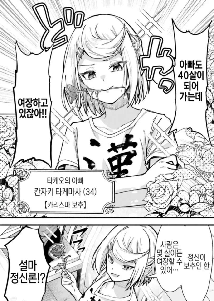 의외로 허구가 아니었던 보추 만화.manwha_1.jpg