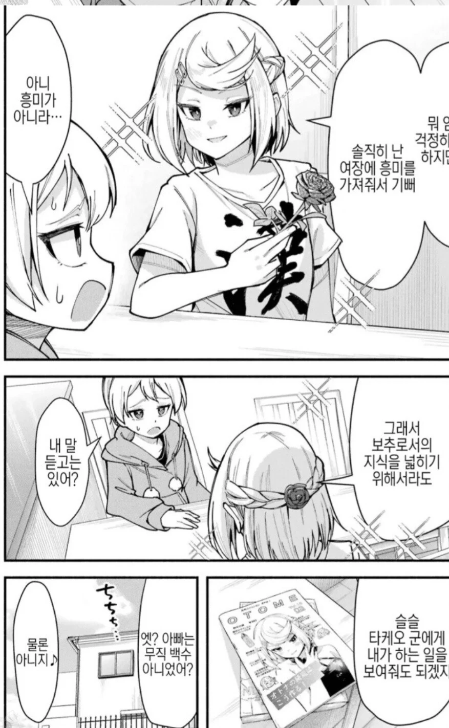 의외로 허구가 아니었던 보추 만화.manwha_2.jpg