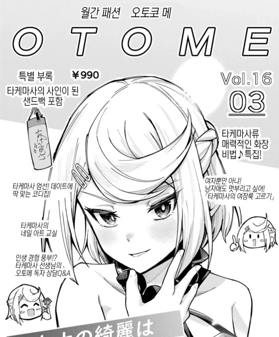 의외로 허구가 아니었던 보추 만화.manwha_3.jpg