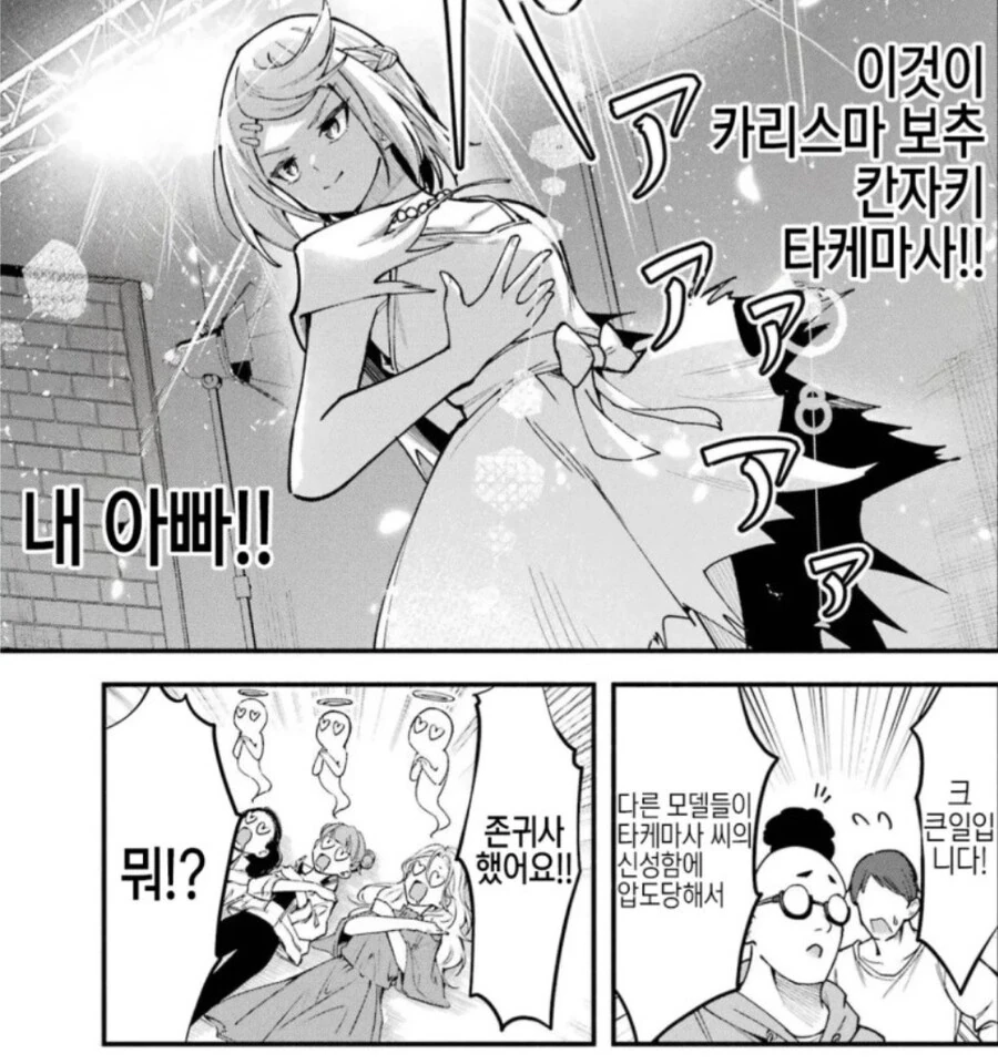 의외로 허구가 아니었던 보추 만화.manwha_5.jpg