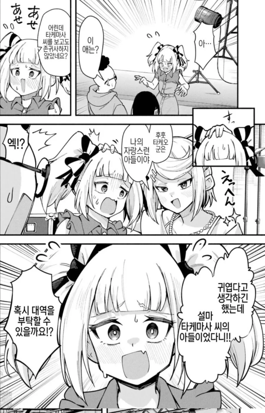 의외로 허구가 아니었던 보추 만화.manwha_6.jpg