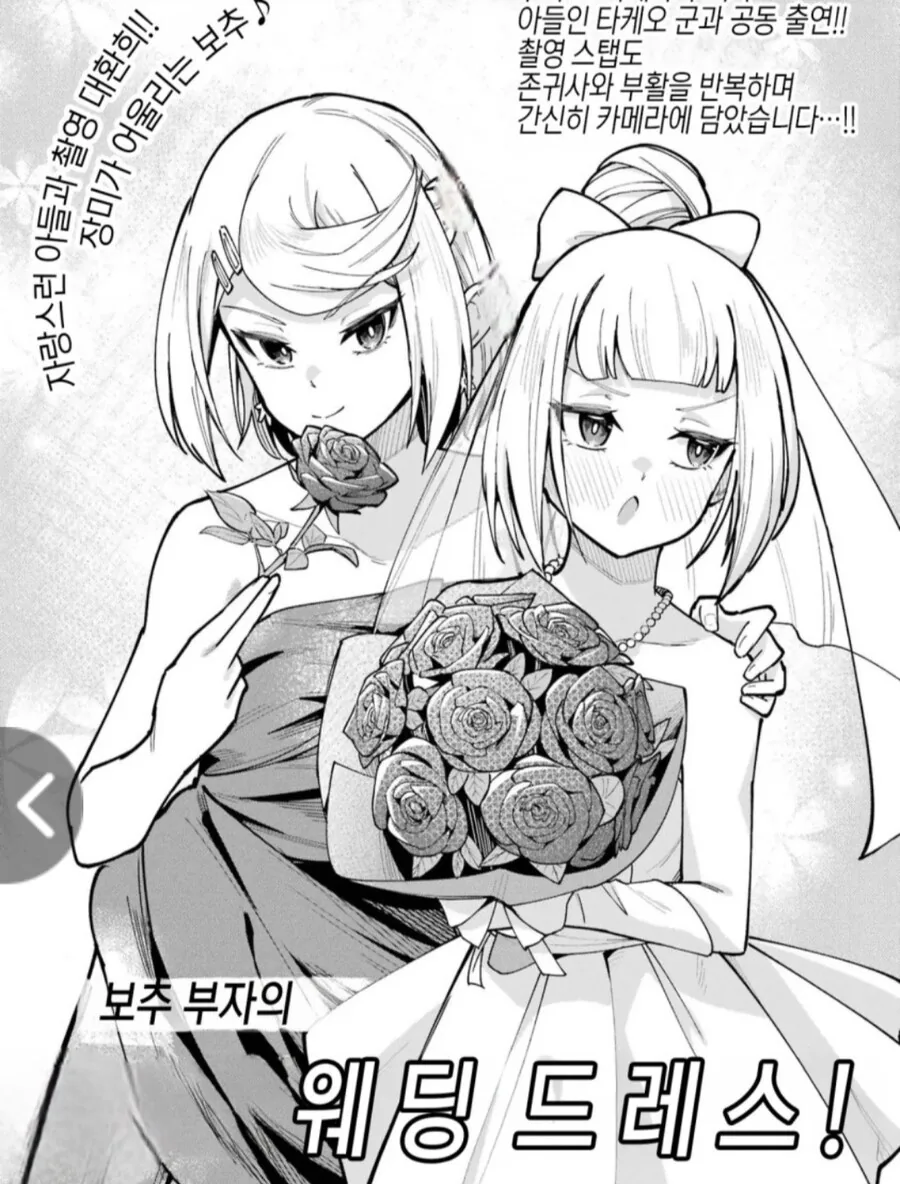 의외로 허구가 아니었던 보추 만화.manwha_7.jpg