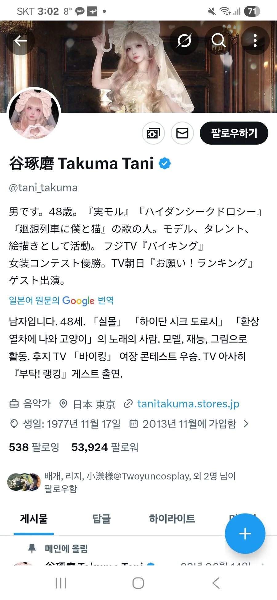 의외로 허구가 아니었던 보추 만화.manwha_9.jpg