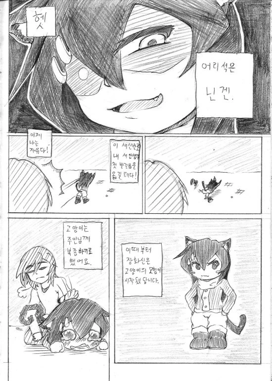 manga_743741_005.webp