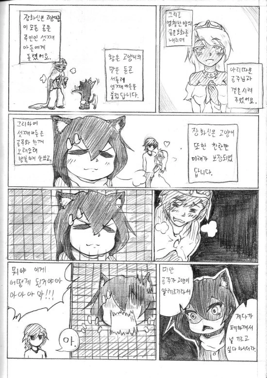 manga_743741_007.webp