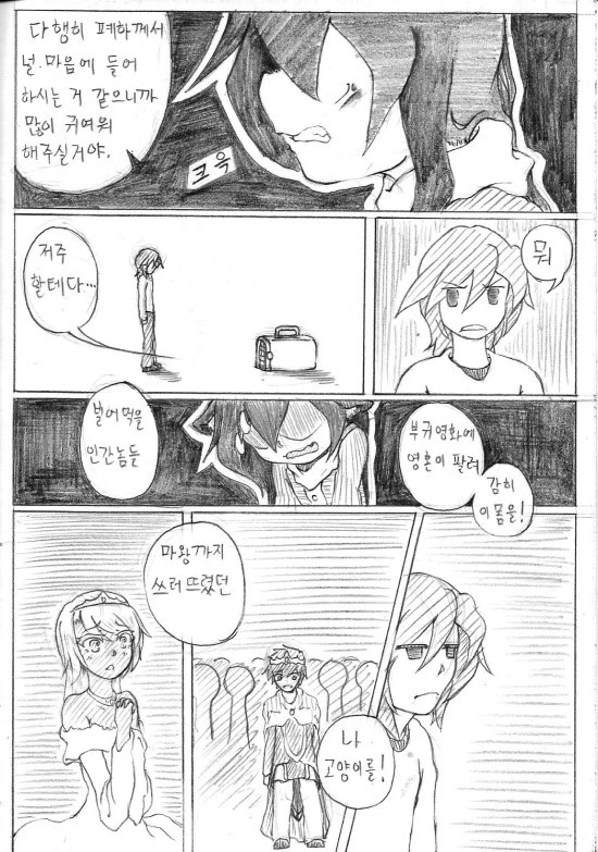 manga_743741_008.webp