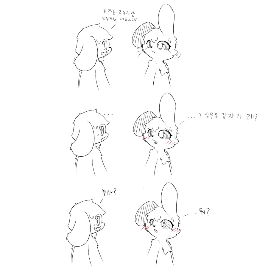 토끼 발정기 만화_1.webp