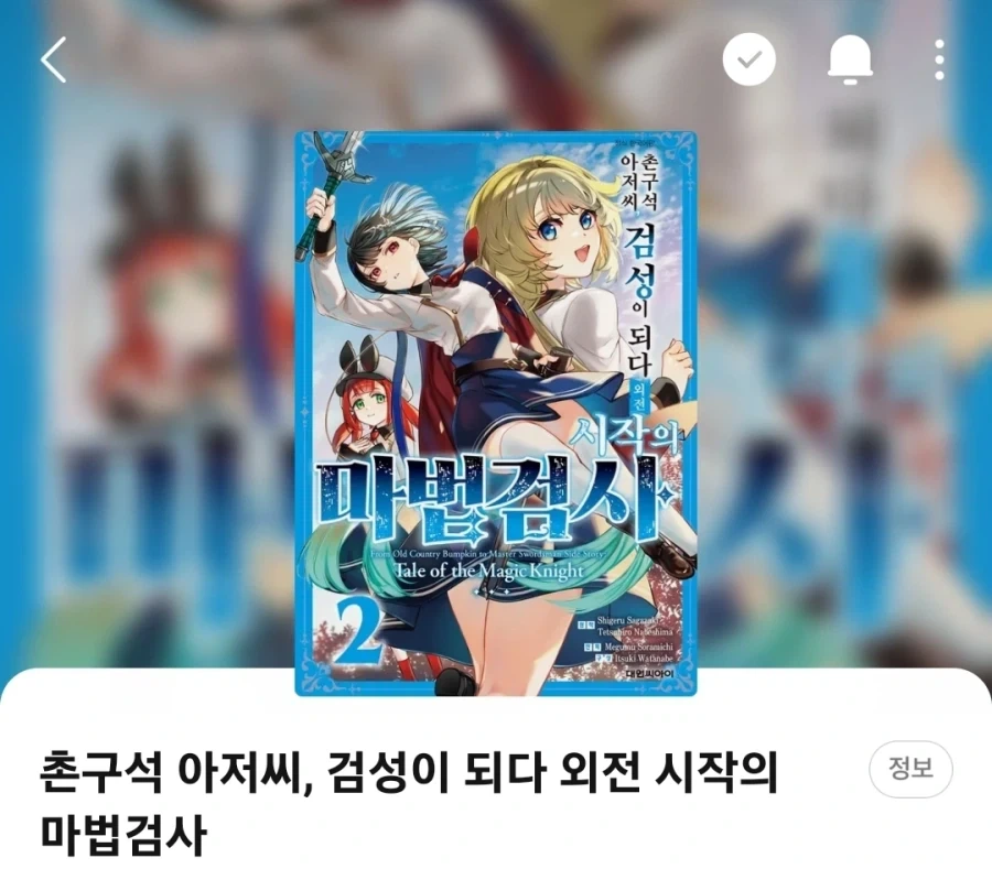 촌구석검성) 왔다 마검사 만화!!!!_1.webp