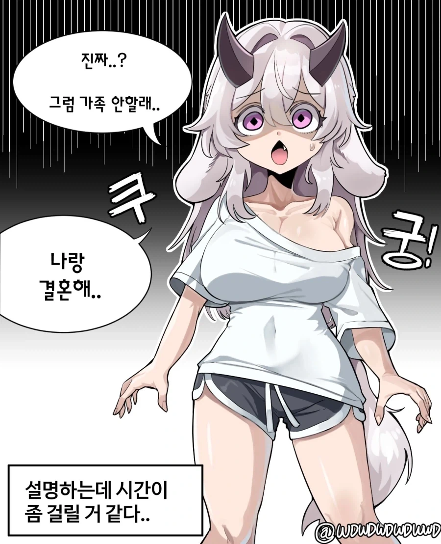 롭이어드래곤을 키우는 만화 7편_2.webp