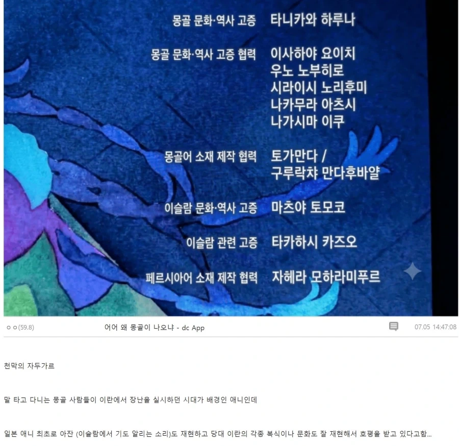 천막의 자두가르 아랍쪽 반응_1.webp