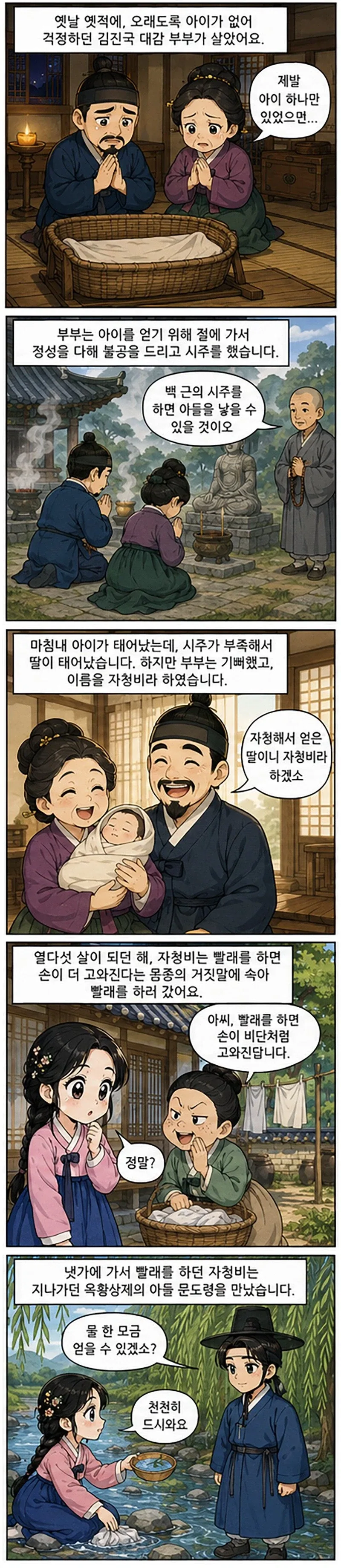 만화) 한국 신화 최고의 테토녀 ㄷㄷㄷㄷㄷㄷㄷㄷ.JPG_1.webp