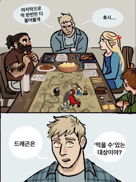 [던전밥] TRPG하는 manhwa_1.webp