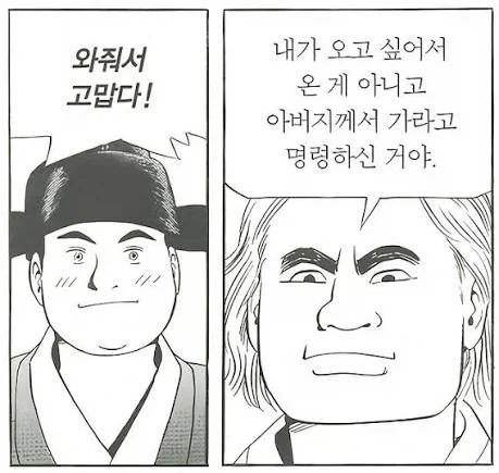 식객)자운:봉주야, 왜 성찬이 처럼 여자를 못 만나는게냐?_1.webp