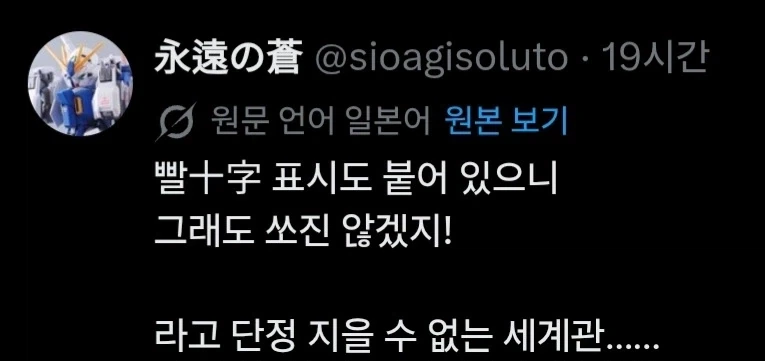 건담)시드세계관서 부정하기 힘든것_1.webp